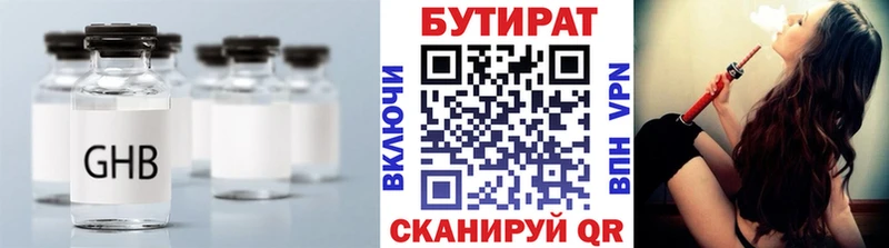 shop официальный сайт  Богородск  БУТИРАТ GHB 